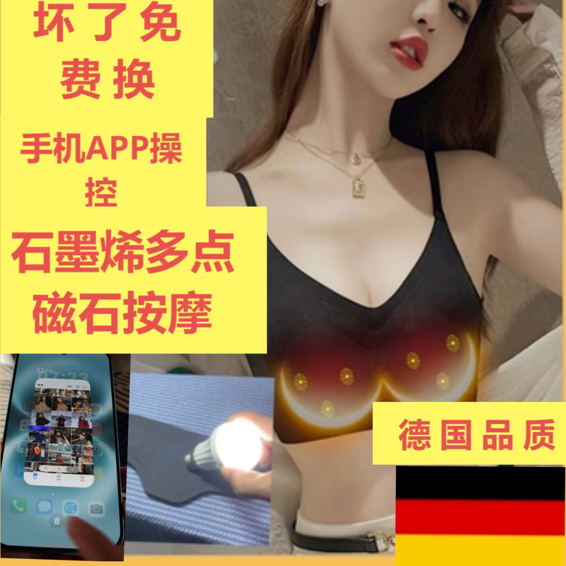 Breast Enhancement Device, Chest Massager, Enlarges Breasts, Clears and Massages Breast Tissue, Makes Them Bigger, a Lazy Person's Magic Tool, Product Improves Sagging Breast Enhancement Device, Chest Massager, Enlarges Breasts, Clears and Massages Breast Tissue, Makes Them Bigger, a Lazy Person's Magic Tool, Product Improves Sagging
