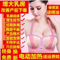 Breast enhancement instrument chest massager breast enlargement breast dredging kneading become bigger lazy artifact products improve sagging