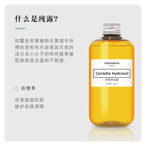 Восстанавливающий осветляющий гидролат, скрывает прыщи, сужает поры