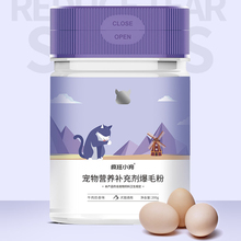 【疯狂小狗】鳖蛋爆毛粉美毛宠物卵磷脂
