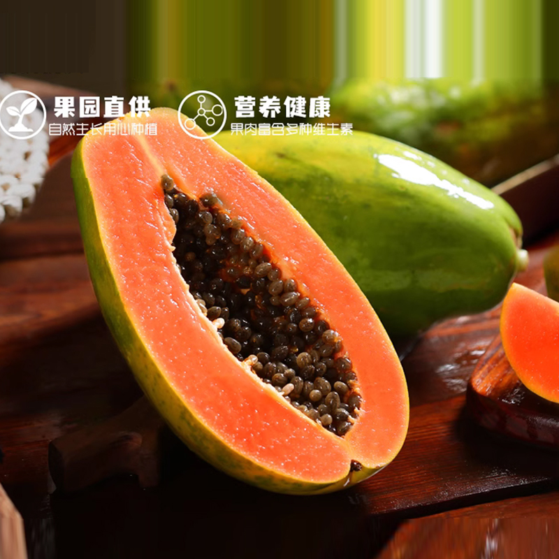 【中大果】正宗云南红心牛奶木瓜5斤