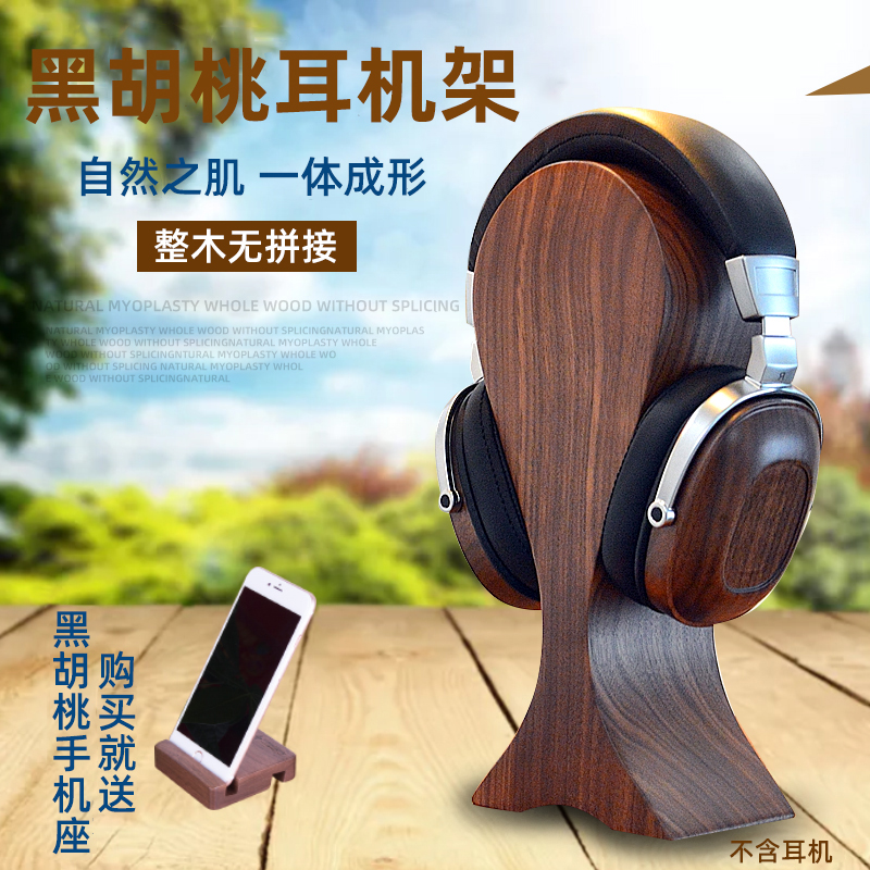 Raytheon headset display stand North American Black Walnut pick solid wood shelf Head-mounted wooden creative computer stand