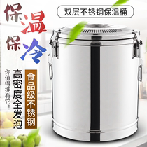 Stainless steel thermal insulation bucket large capacity milk tea bucket commercial stall filled jelly soy milk rice double layer with faucet 30 liters