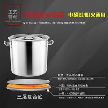 Stainless Steel Soup Barrel 40 Liters 35 35 Drum Commercial with lid 30cm Induction Oven Thickened large composite bottom 50cm stockpot