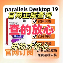 ParallelsDesktop19 activation code pd19 virtual machine key official version can be found on the official website
