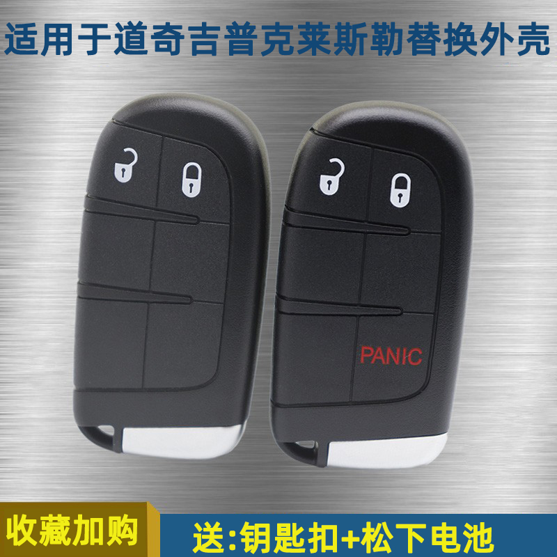Suitable for Dodge Journey, Jeep Grand Cherokee, Chrysler Smart Card Remote Key Replacement Shell
