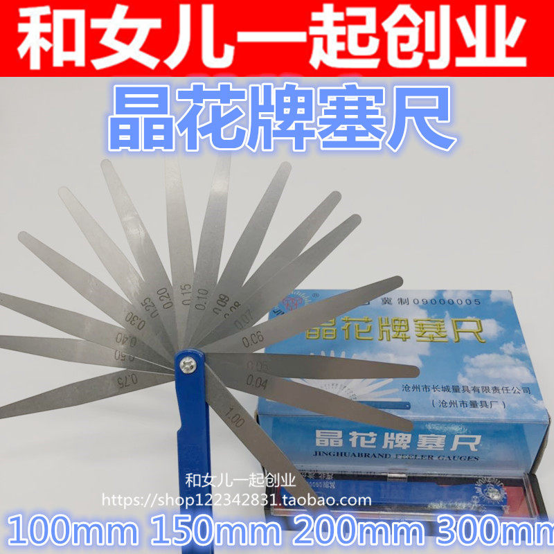 Crystal flower stopper size clearance sheet stopper 0 02-1 0MM 0MM 100 100 * 17150 * 17200300500