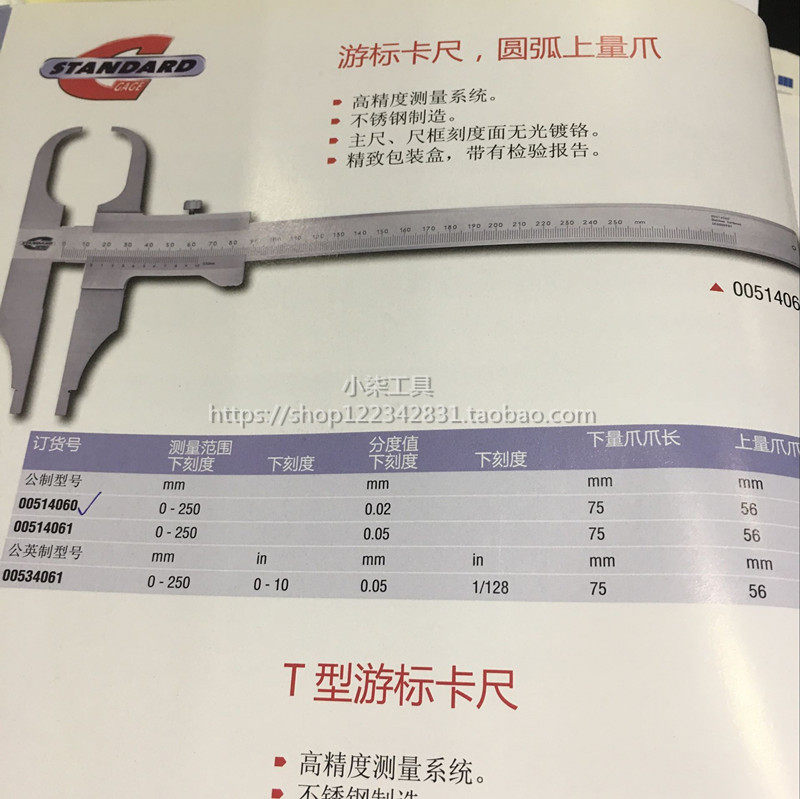 American Original Dress Standard Gage Crown of Quantum Claws 0-250MM 00514060