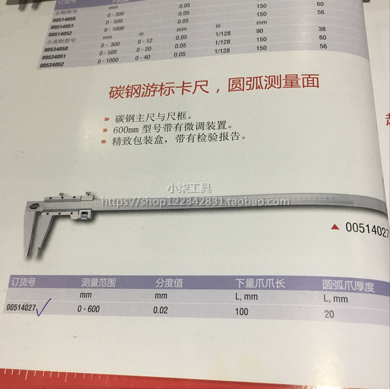 American Standard Gage carbon steel vernier caliper arc measuring surface 0-600MM 00514027