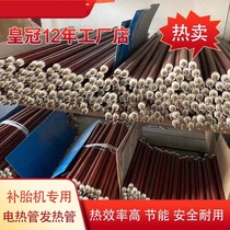 Electric heating tube for tire vulcanizer heating tube for fire repair machine heat pipe tire repair tool heating tube for tire repair machine