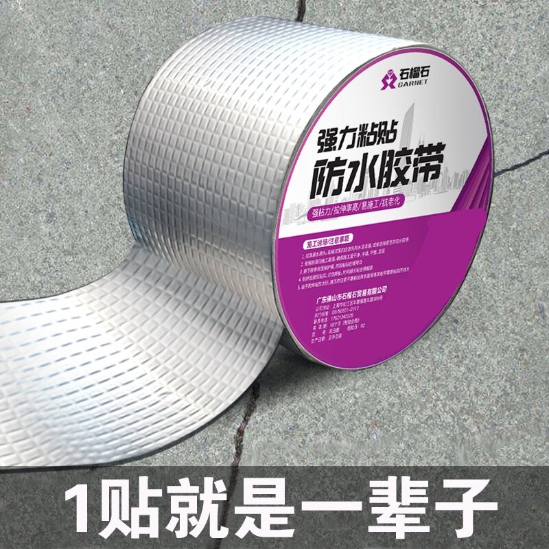 Plugging King Roof Self-Adhesive Water Drain Balcony Leaks Roof Almighty Waterproof and Leaky Duct Tape Material Outdoor Dry Crack