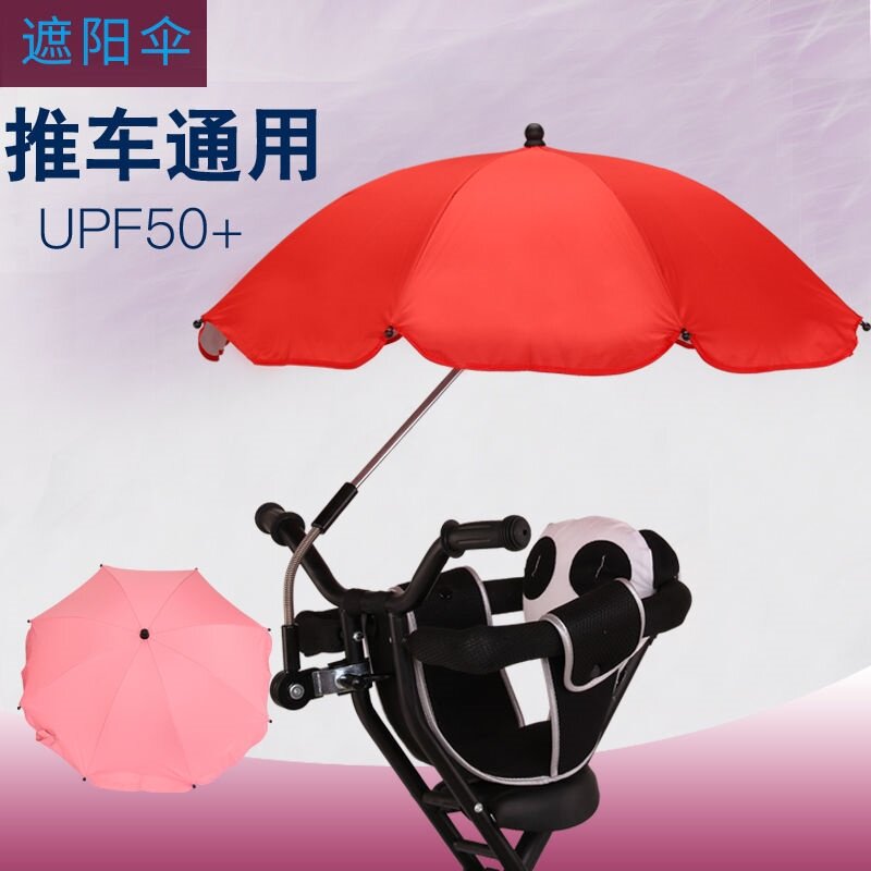 Stroller children's tricycle baby walker artifact parasol universal trolley parasol accessories large umbrella
