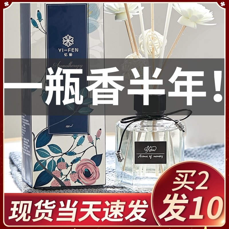 Insect repellent Volatilization Liquid office Liquid house Incense Domestic Indoor Persistent Pregnant pregnant woman Available with clear and fragrant floras