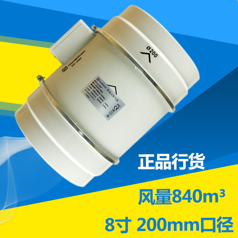 Hongguan pipeline fan 200P bathroom small high - speed acupuncture powerful kitchen silent air changing fan 8 inches