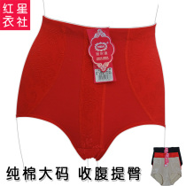 Female high waist collection underpants Laika cotton fat mm triangle pants plus hypertrophy yard pants head big red mother Bens life underwear