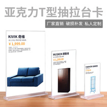 Acrylic table card transparent table double-sided table sign T-shaped display card drawing table high-grade menu tag
