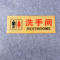 Acrylic embossed sign toilet card for men and women toilet card public toilet sign sign sign wall sticker