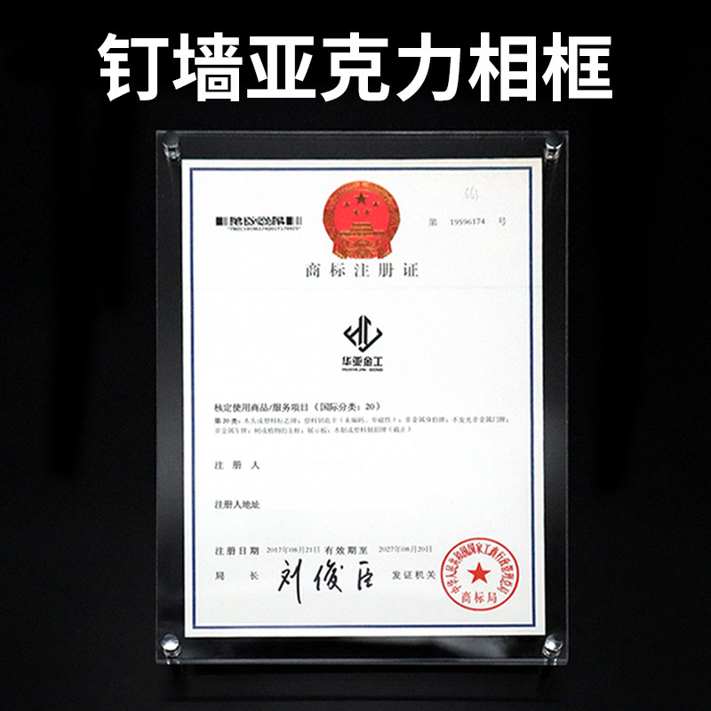 Acrylic Nail Wall Photo Frame Business License Frame Hanging Wall Shelf Certificate Award-Shaped Frame Advertising Nail A3 Certificate frame show shelf