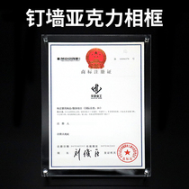Acrylic nail wall photo frame Business license frame Wall hanging frame Certificate certificate frame Advertising nail A3 certificate frame display frame