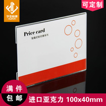 10*4 wall sticker price tag price tag name brand position screen Station card acrylic seat card