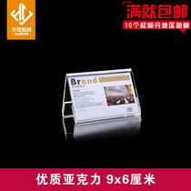 9*6cm Acrylic triangle conference card Transparent seat card table card table card Table card name card table card