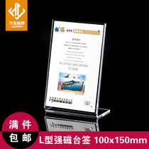 10*15 A6 acrylic table card display card L-type table card strong magnetic Table sign manufacturer can be customized