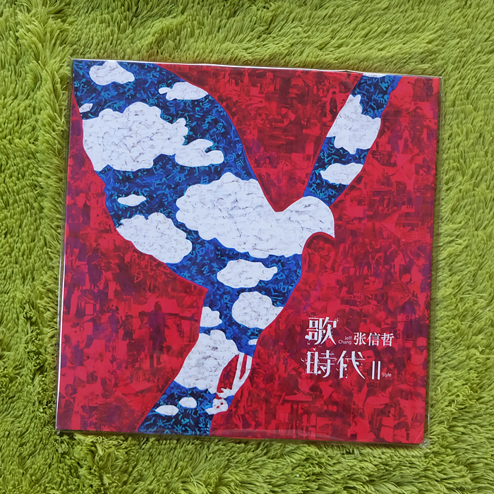 Spot] Zhang Xinzhe Song era 2 II Black Gel Record LP (to be sure to look at the description)