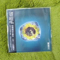 Order] Dou Weiyangtian 140g limited edition vinyl record LP brand new undismantled