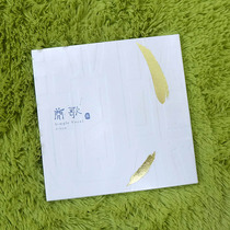 Order] Zhao Zhaojian Song Collection CD