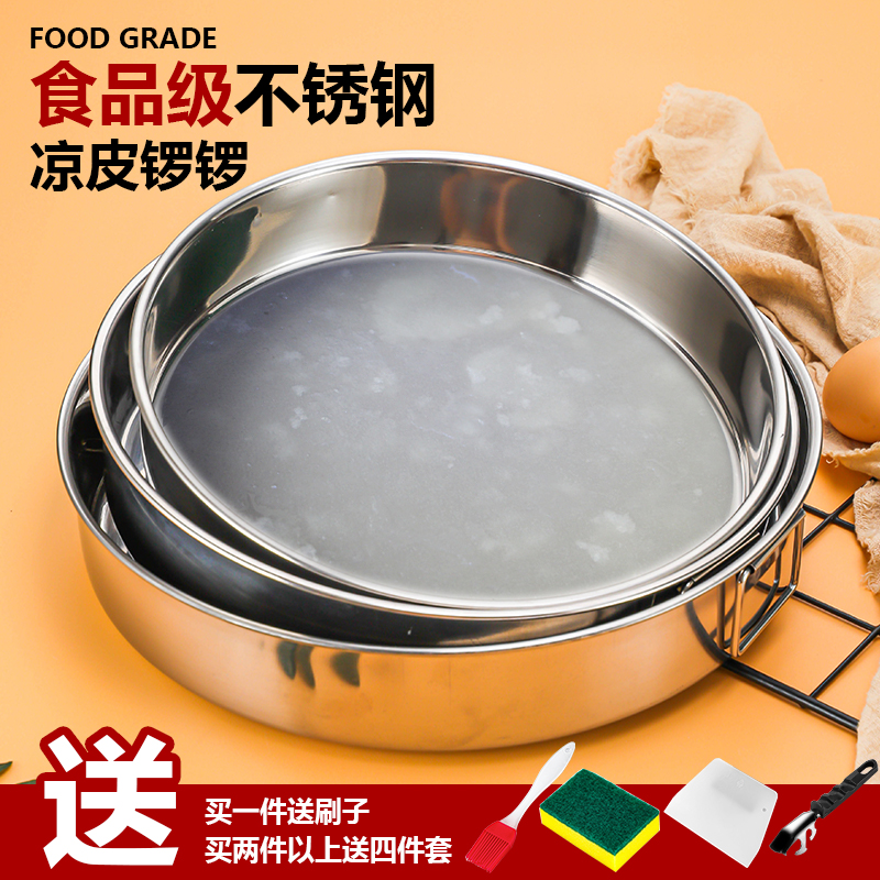 Pastry cold leather gongs gongs double ear stainless steel plate cool Pirro disc Home right angle flat bottom steaming dinner plate