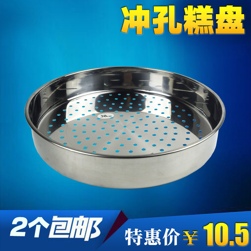 2 thickened stainless steel cake pans, cake pans, right-angle flat bottom, and pastry pans 20-32