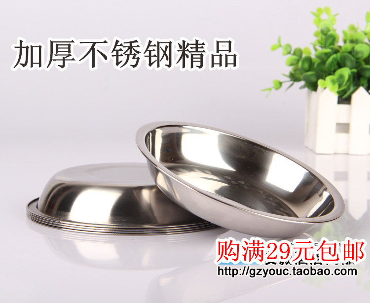 Creative Home Stainless Steel Plate Thickened Disc Barbecue Bowel Powder Flat Dish Tray Dish Cool Leather Quick Cutlery