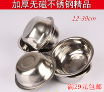 Thickened no-magnetic stainless steel basin round soup basin deepened 12-30cm food basin meals Basin Rice Bucket basin for domestic use