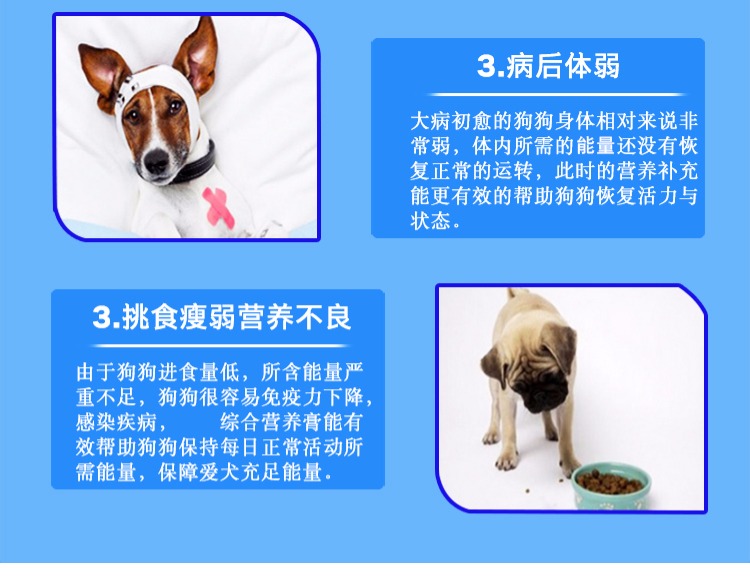 Kem dưỡng dinh dưỡng toàn diện cho thú cưng Besha Jinweijian chính hãng 250g Chó và mèo Pseudo tiêu chuẩn [2 hộp 80 nhân dân tệ] - Cat / Dog Health bổ sung sữa cho mèo con mới sinh