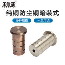 Dustproof pure copper latch Sand proof cover Invisible door dark latch Companion fixed sleeve Zimu Tiandi latch tube