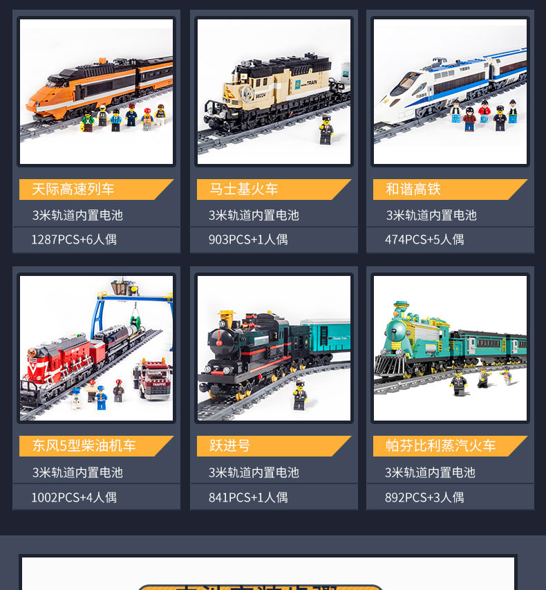 玩具火車 適用樂高積木拼裝6兒童 電動軌道火車8城市系列男孩玩具和諧號7歲