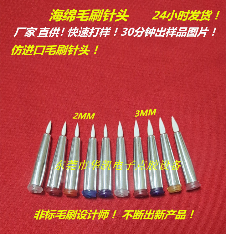 Sponge brush needle glue dispensing sponge brush needle sponge brush head non-standard brush designer