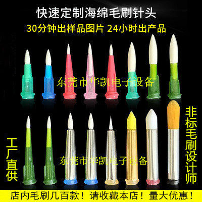 Independent research and development of dispensing glue sponge brush needle TT sponge needle sponge head large quantity discount