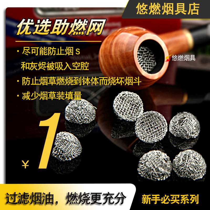 Smoke Fighting Accessories Smoke Furniture Special Combustion mesh Nets Burning Barbed Wire Balls 15 15 16 19 Multidimensional-Taobao