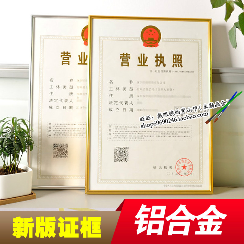 Aluminum alloy frames A3 Tax documents for business and business license box registration hanging wall A4 certificate photo frame