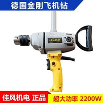 German King Kong Wave Machine Drill 16 Electric Drill King Kong Mixer 2200W Grey Machine Putty Powder Paint Cement