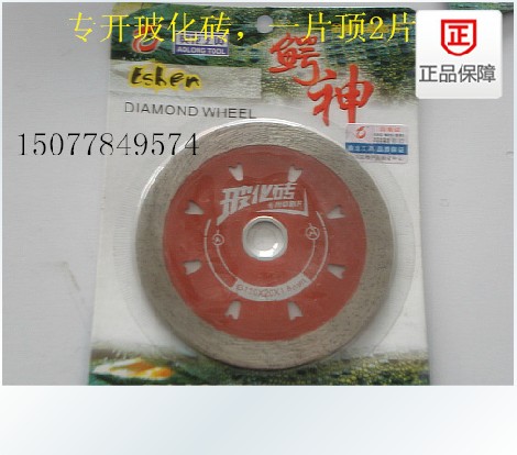 Avocado diamond saw blade tile ultra-thin ceramic cut sheet wall notched marble material Cloud stone machine blade