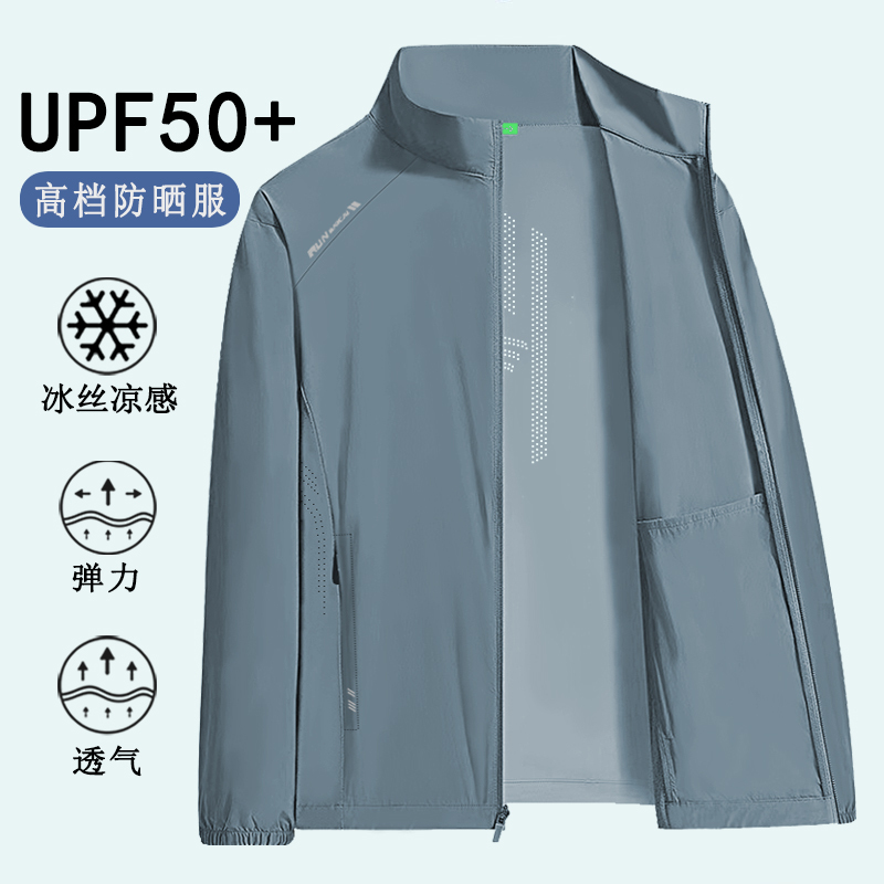 Men's Sun Protection Clothing, New Summer Style, Anti-Uv Ice Silk Stand-Up Collar Sun Protection Shirt, Fishing Quick-Drying Large Size Ultra-Thin Jacket
