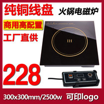 300 hot pot induction cooker embedded square wire control touch mosaic commercial hotel dedicated 2500W