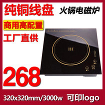 320 hot pot induction cooker embedded commercial square touch Mosaic Hotel dedicated 3000W high power