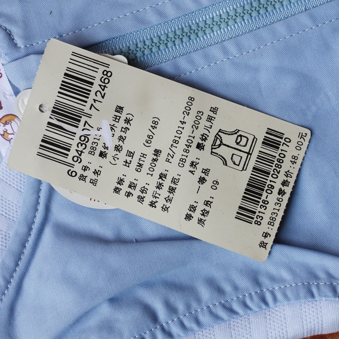 Gilet garcon - Ref 2067840 Image 9