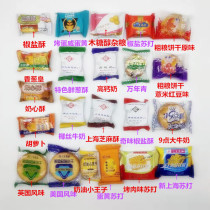 Shanghai San Niu cookies Evergreen fresh onion crisp Chive Emperor crisp high calcium salty nostalgic snacks save more