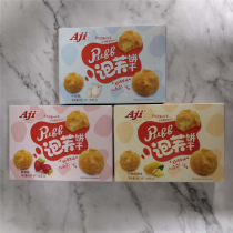 aji Puff cookies milk strawberry flavor 60g boxed puff ball sandwich casual party snacks save more