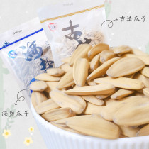 Dafeng ancient melon seeds Sea salt sunflower seeds 300g bagged net red nuts fried food Leisure snacks save more
