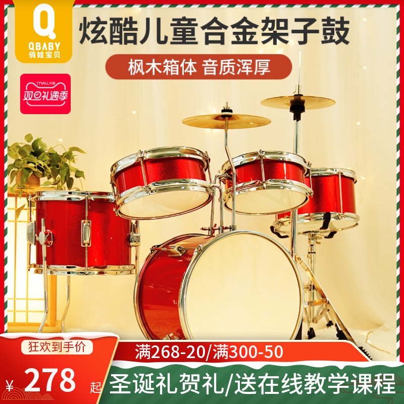 Pretty baby alloy drum set for home children beginner exercise device entry professional toy boy female birthday gift